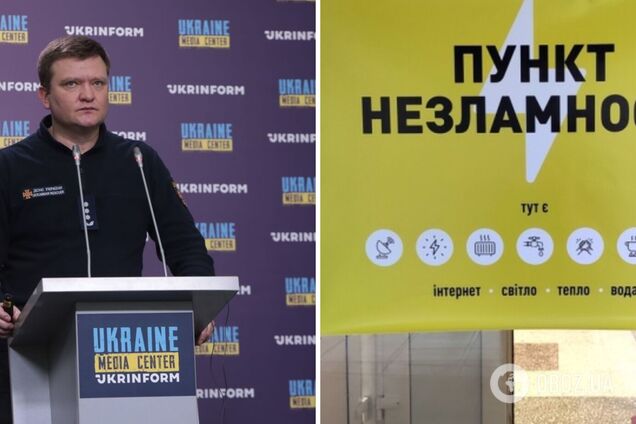 В Украине развернули почти тысячу 'Пунктов несокрушимости': оснащены генераторами и обогревателями