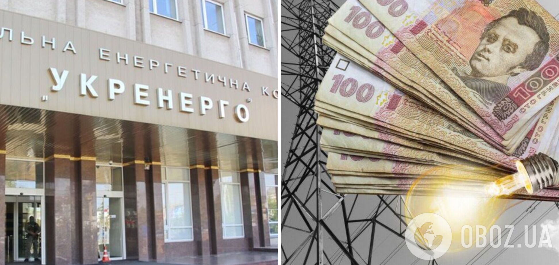 'Укренерго' недоплатили 30 млрд грн підприємства, які заборонено відключати за борги, – Кудрицький