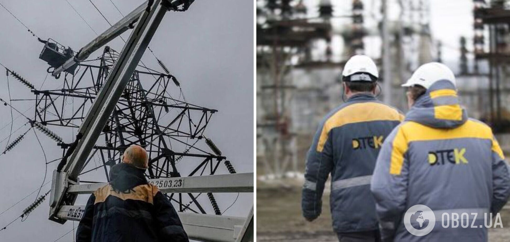 Енергетики ДТЕК