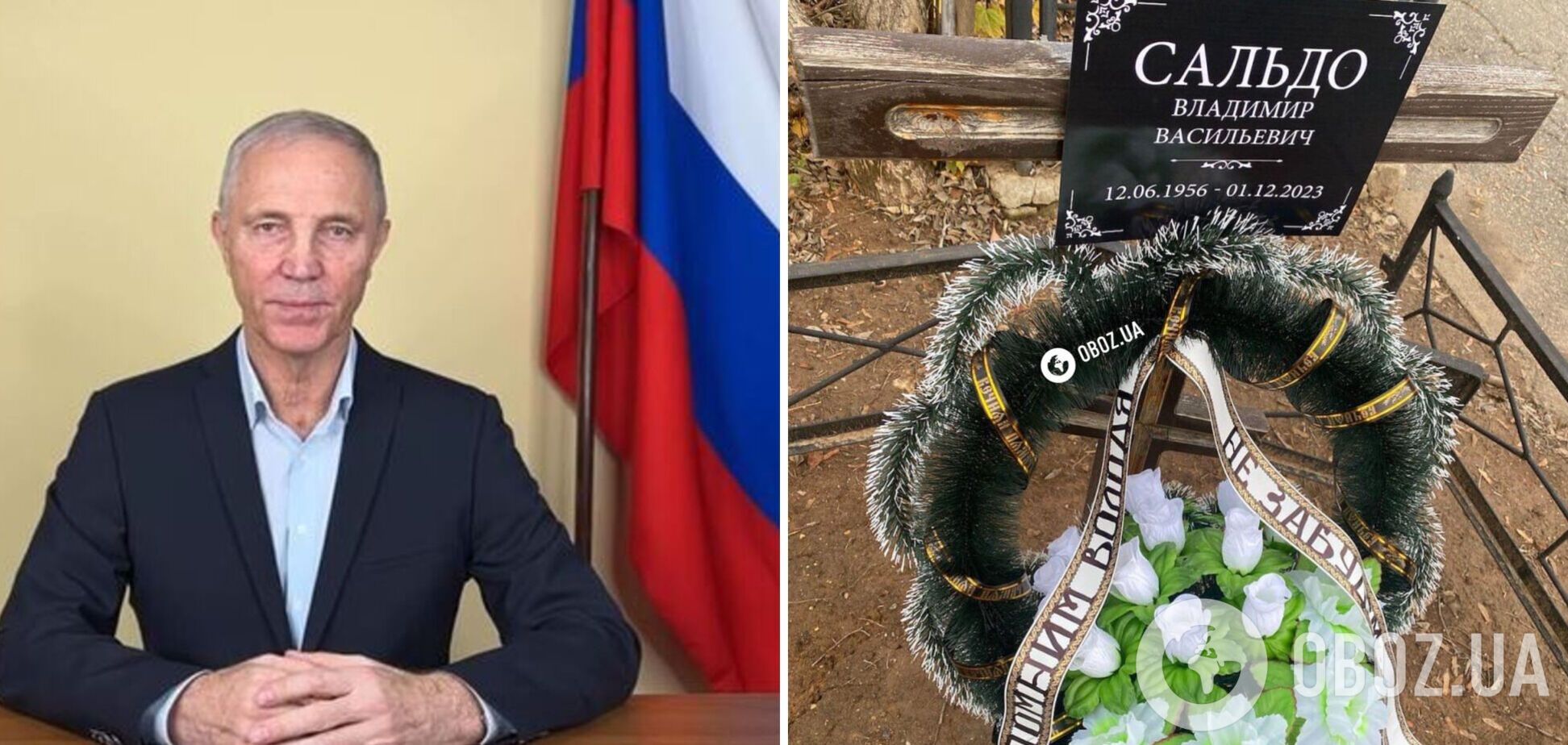 Обратный отсчет пошел: херсонскому 'гауляйтеру' Сальдо намекнули на близкую смерть. Фото