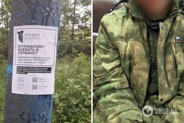 Через проєкт 'Хочу жить' у полон здалися понад 250 окупантів: як це відбувається