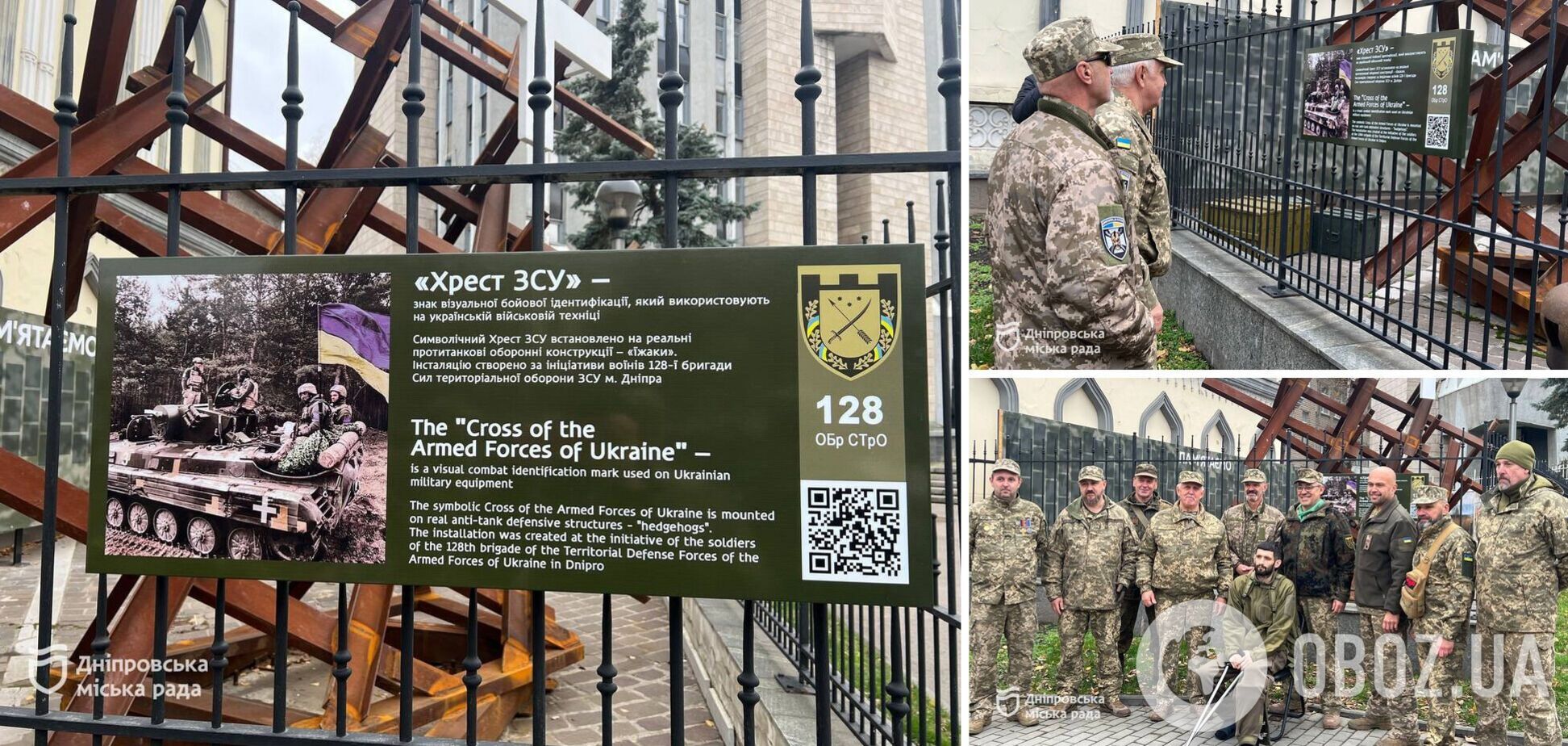 У Дніпрі встановили табличку на пам'ятному знаку 'Хрест ЗСУ'