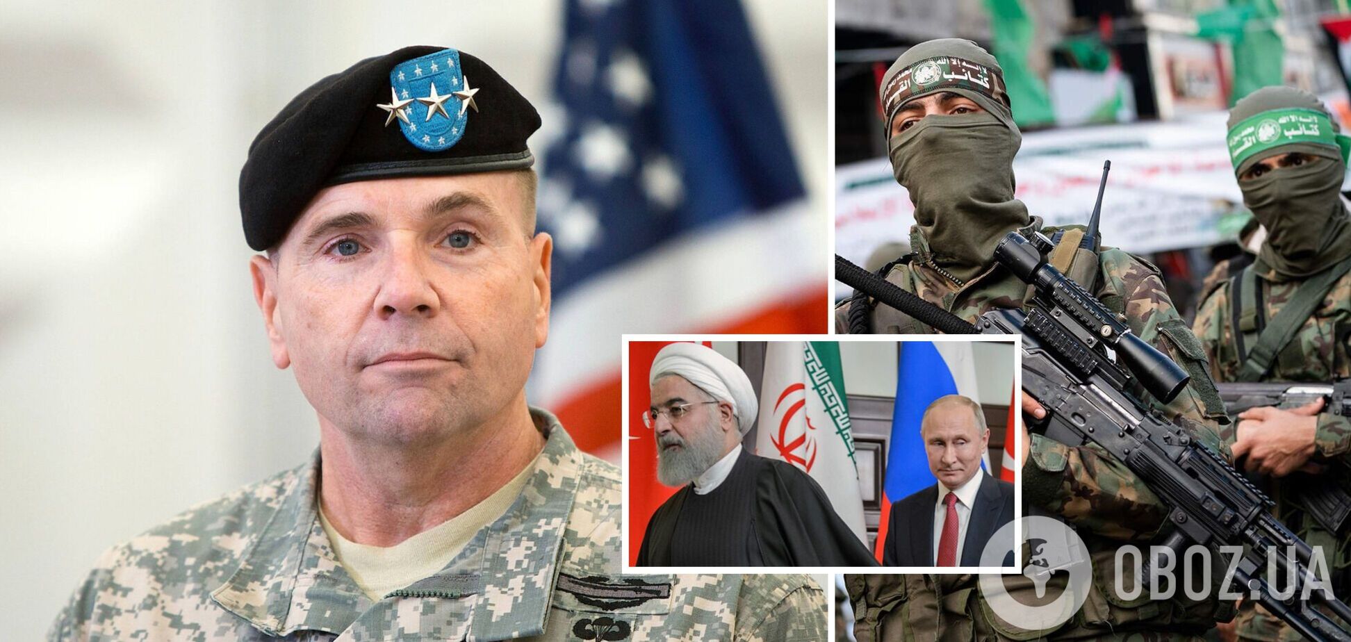 'Я не верю, что это совпадение': Бен Ходжес намекнул, что Россия причастна к нападению ХАМАС на Израиль