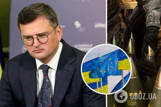 'Будем их подгонять': Дмитрий Кулеба признал, что ЕС не успеет передать Украине обещанные 1 млн боеприпасов до марта