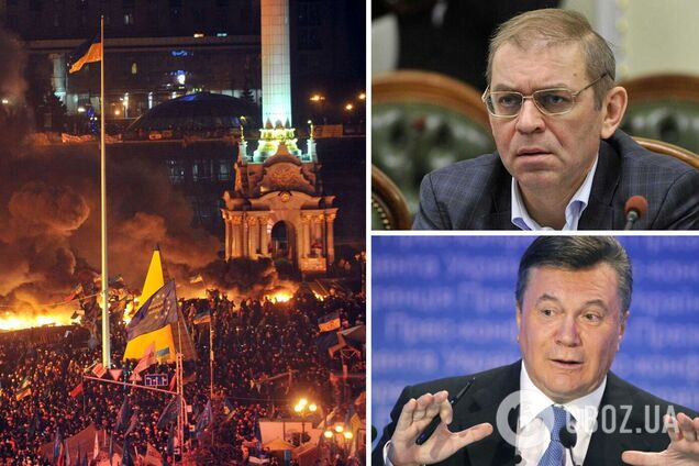 Справа Майдану