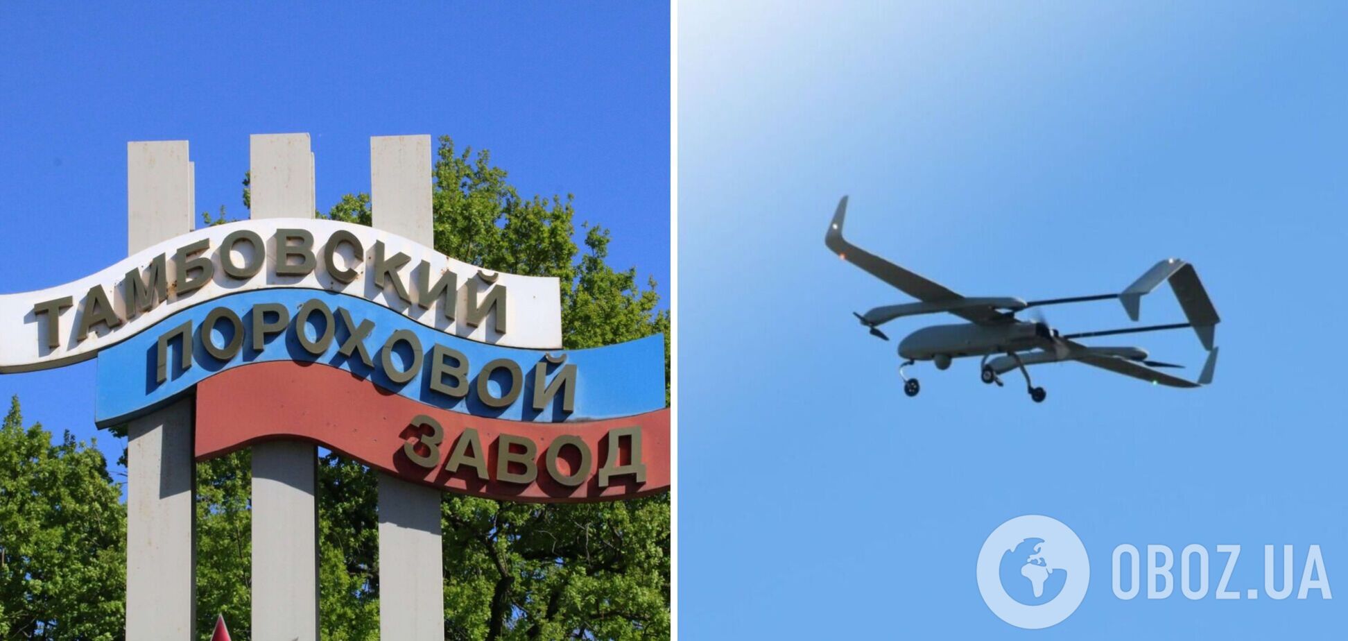В России пожаловались на атаку дрона на пороховой завод в Тамбовской области