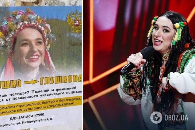 'Приятно быть лицом украинского нацизма': известную певицу использовали для призыва сменить фамилию под оккупацией, а она обрадовалась