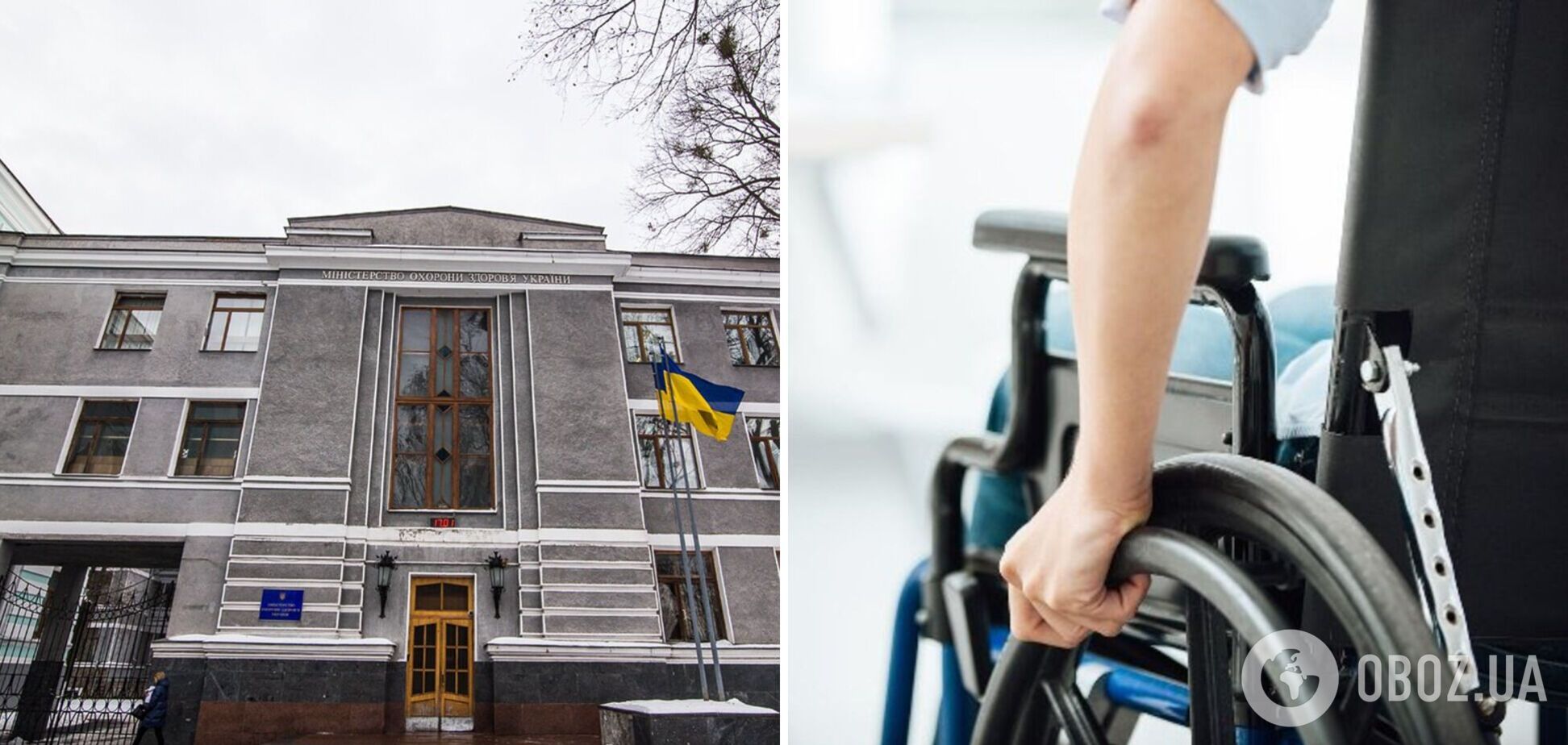 Чи можуть скасувати третю групу інвалідності в Україні і що стоїть за гучними чутками: пояснення