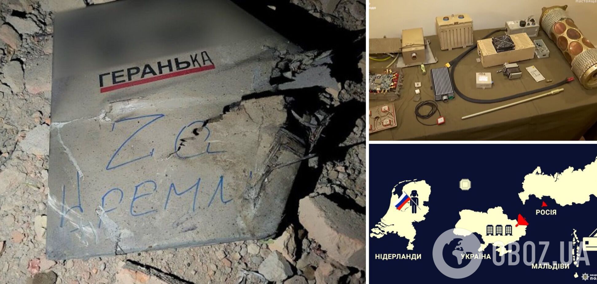 Українські правоохоронці ліквідували канал постачання з ЄС до Росії компонентів для ударних дронів: усі подробиці