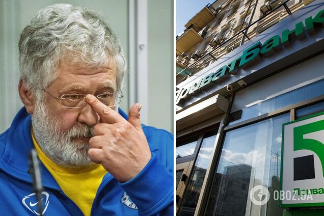 Национализация ПриватБанка признана правомерной