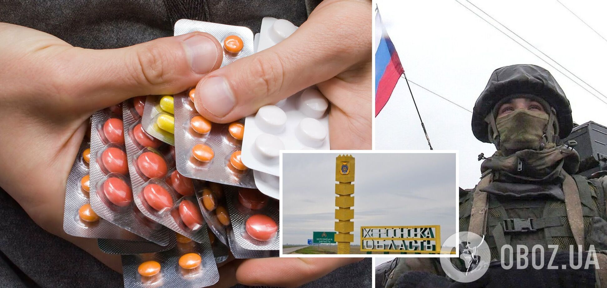 Оккупанты спровоцировали дефицит медицинских препаратов на Херсонщине