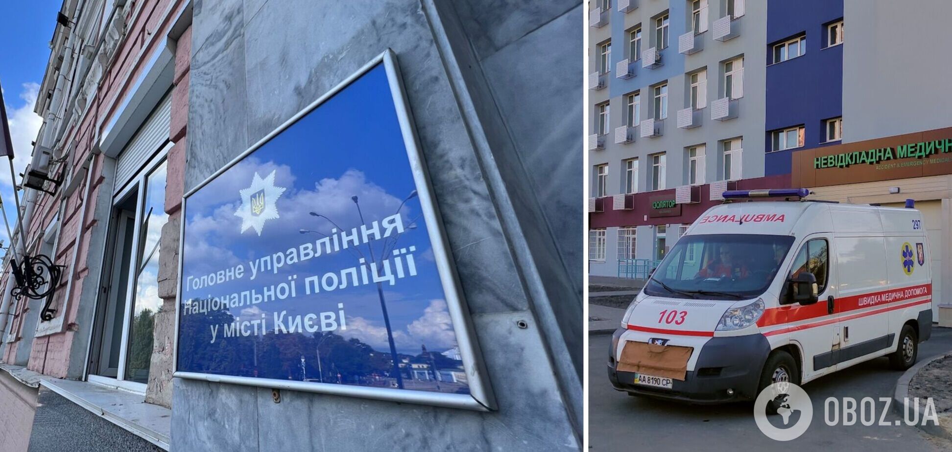 На місці трагедії працювали поліцейські та лікарі