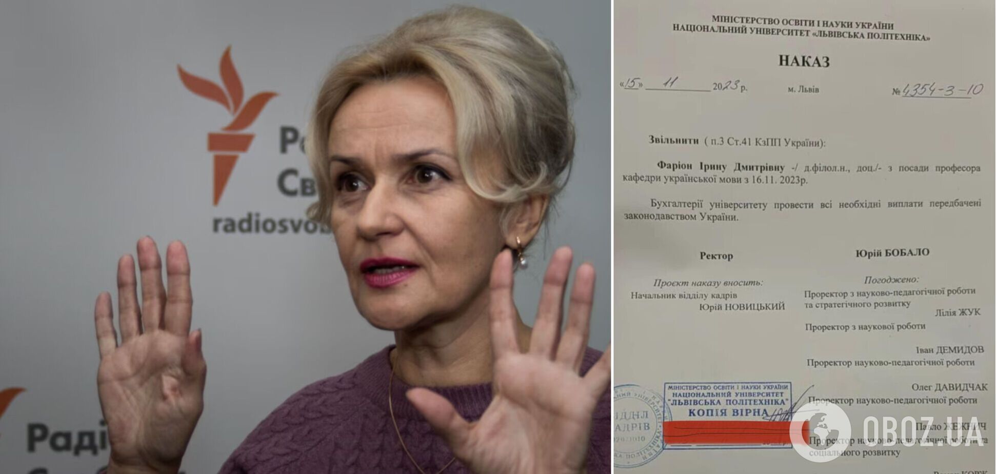 'Копія вірна': у наказі про звільнення Фаріон знайшли мовну помилку. Як замінити