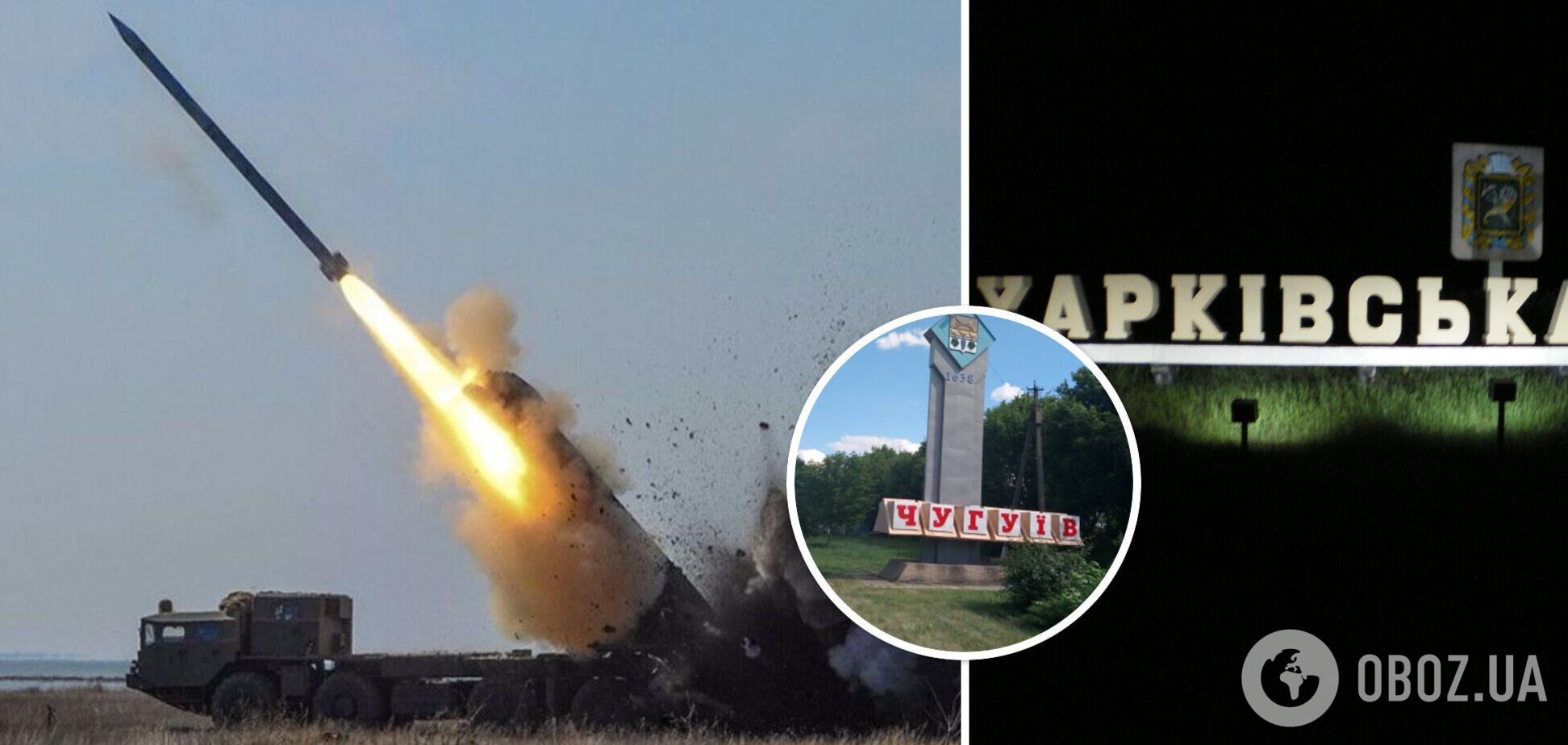 Росіяни обстріляли Харківщину ракетами С-300 з Бєлгорода: перші подробиці