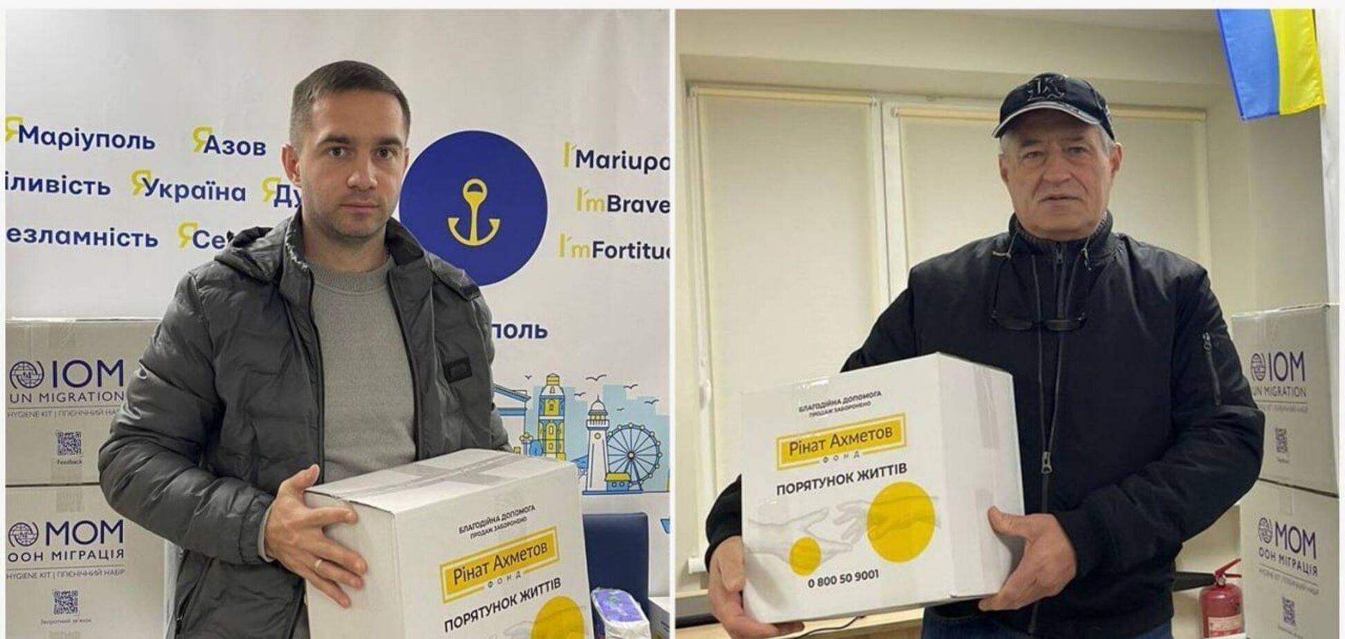 Мариупольцы в Ивано-Франковске получили проднаборы от Фонда Рината Ахметова