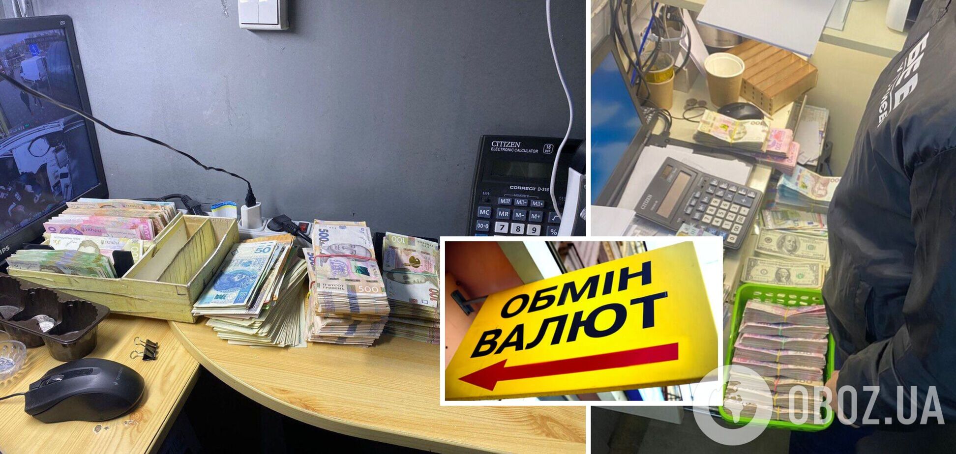 Правоохоронці провели обшуки в 'обмінниках'