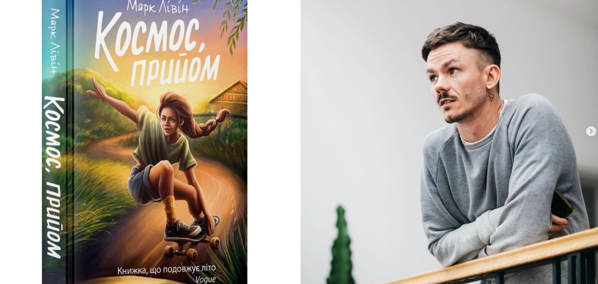 Янг-едалт література для підлітків і дорослих: які книги про дорослішання варто прочитати