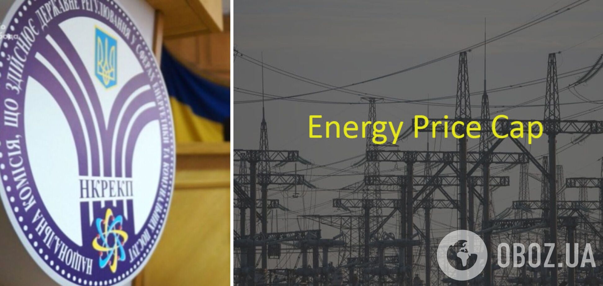 НКРЕКП заявила, що перегляд прайс-кепів майже не вплине на ціну електроенергії для бізнесу