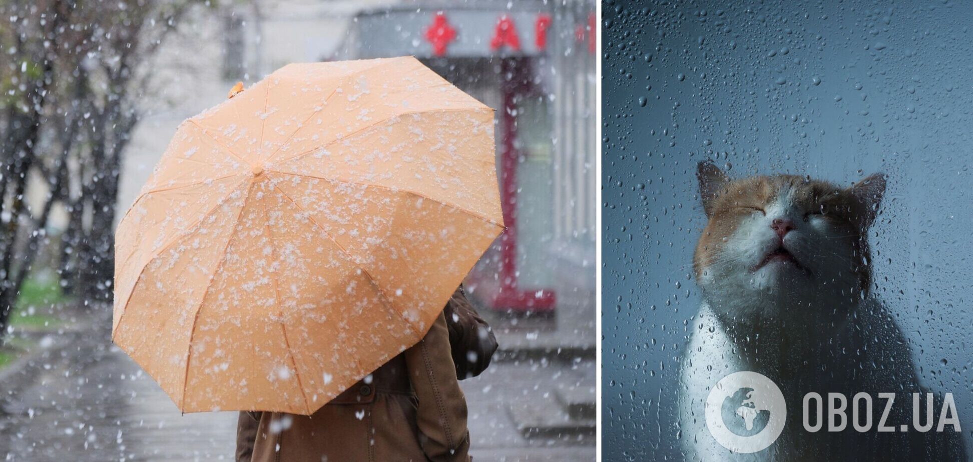 Мокрый снег, местами с дождем: синоптики предупредили об опасных погодных явлениях в пятницу, 11 апреля