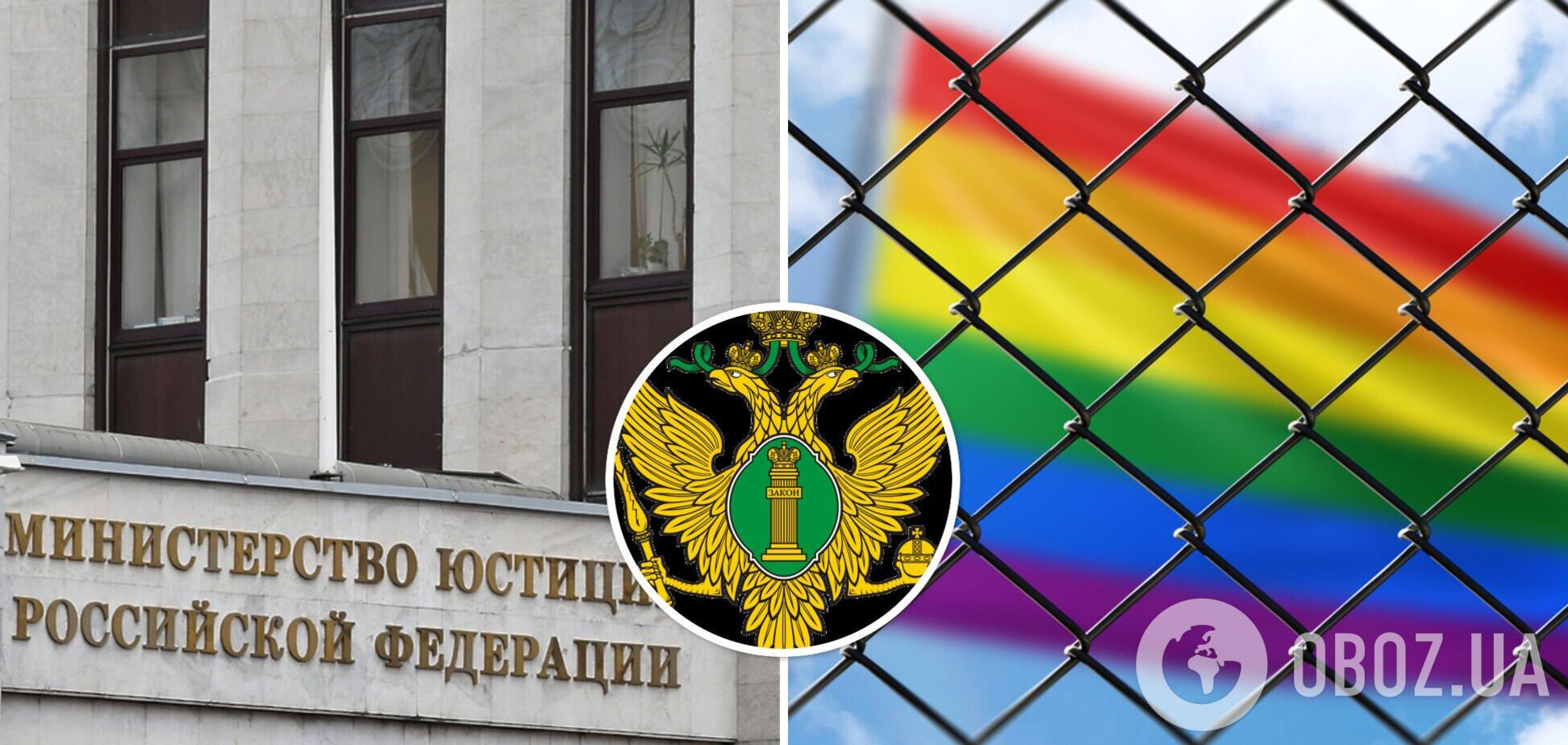 В Росії хочуть заборонити рух ЛГБТ: 'екстремістська організація'