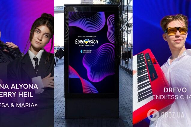 Названы 10 финалистов Нацотбора на Евровидение-2024