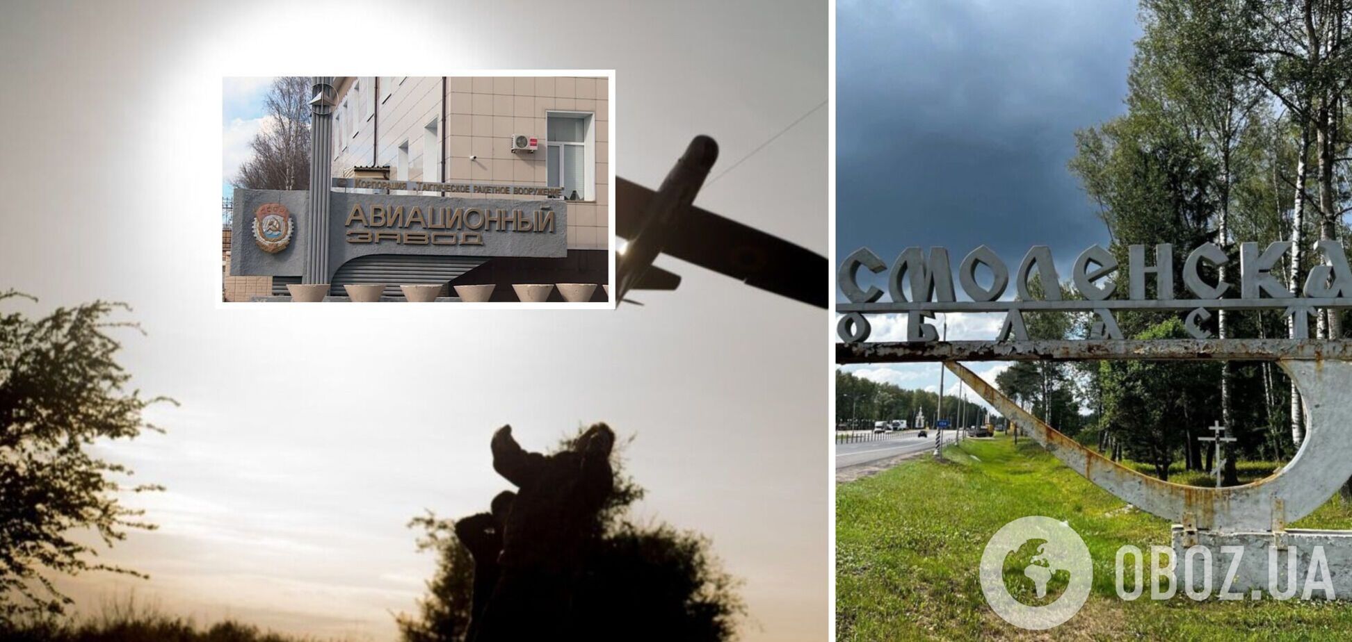 Безпілотник атакував авіаційний завод: з'явились подробиці ранкової 'бавовни' у російському Смоленську