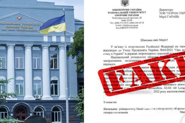 У Національному університеті оборони України попередили про поширення фейку з метою дискредитації провідного вишу. Фото