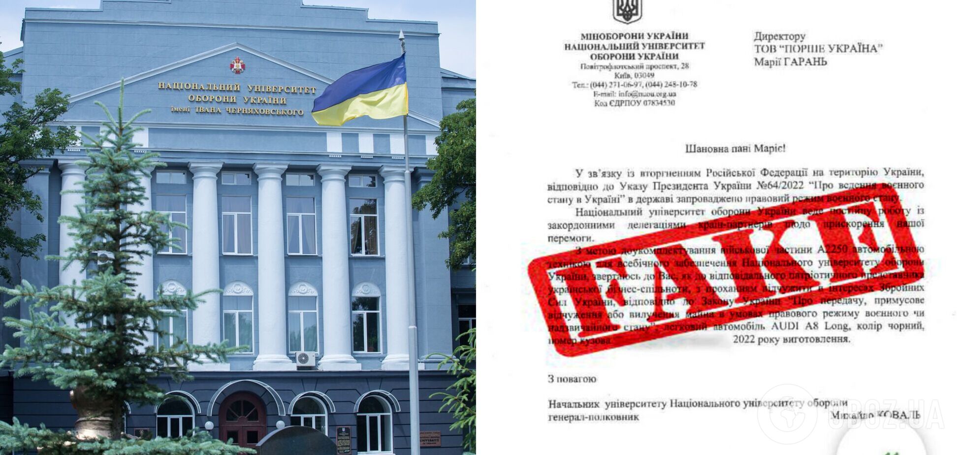 У Національному університеті оборони України попередили про поширення фейку з метою дискредитації провідного вишу. Фото