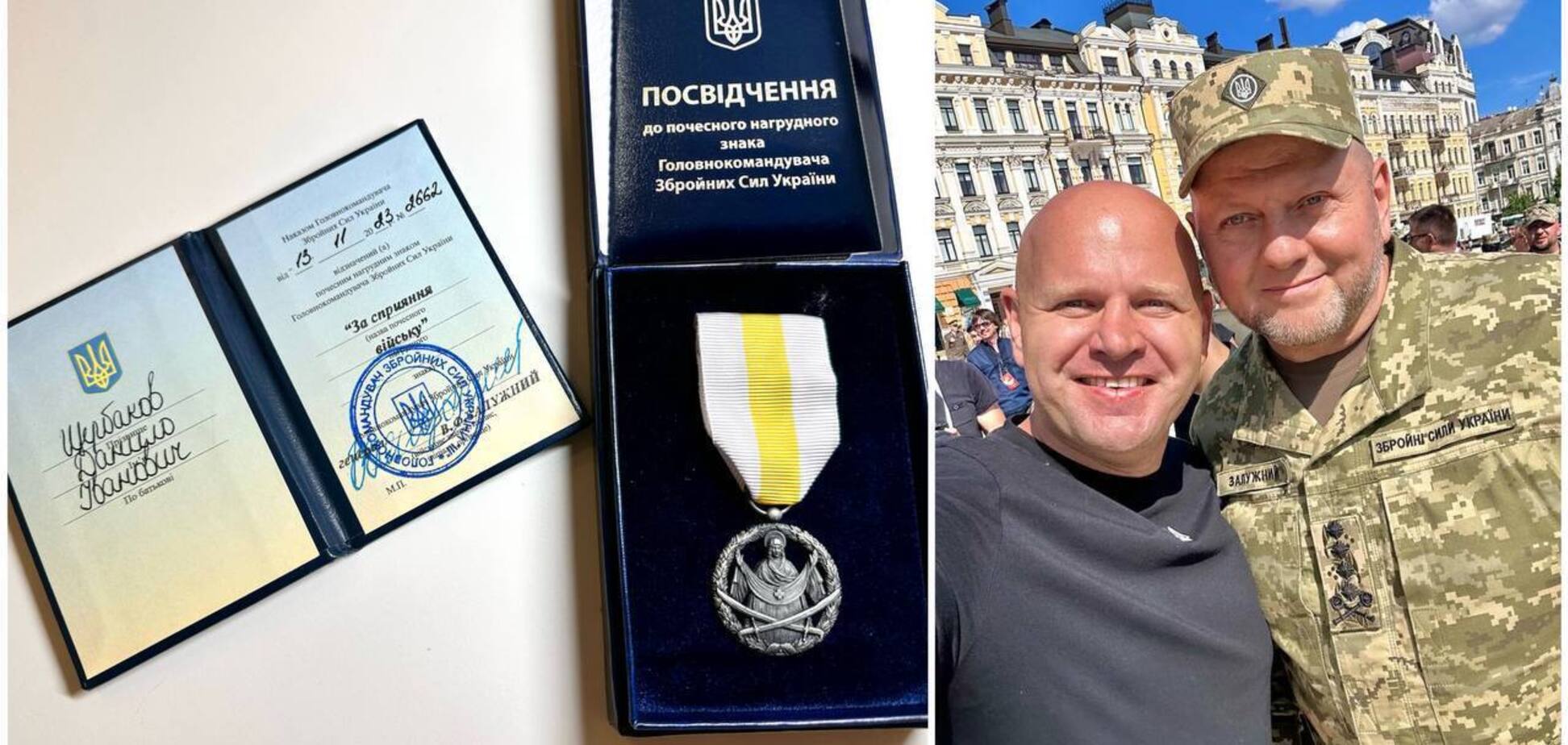 Волонтеры ОО 'Helper Украина' получили награду от Залужного