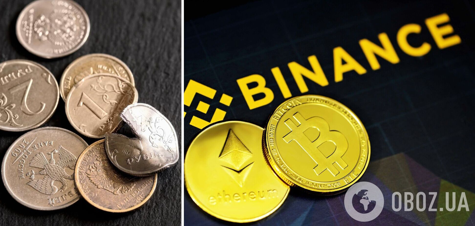 Клієнтам Binance заборонили продавати та купувати 15 криптовалют за рублі