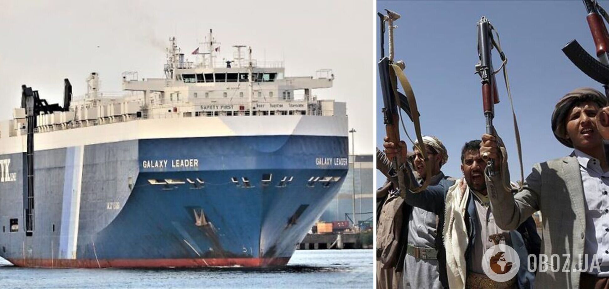 Хусити захопили корабель у Червоному морі: ЦАХАЛ спростував належність судна Ізраїлю, на борту є українці