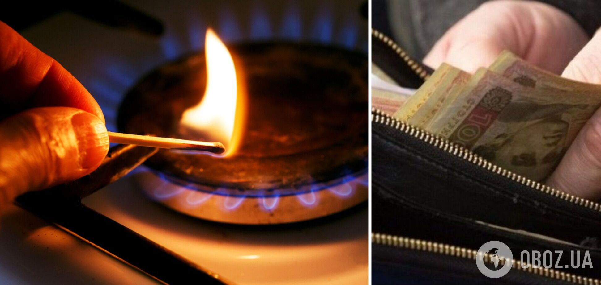 Украинцам озвучили тарифы на газ в декабре