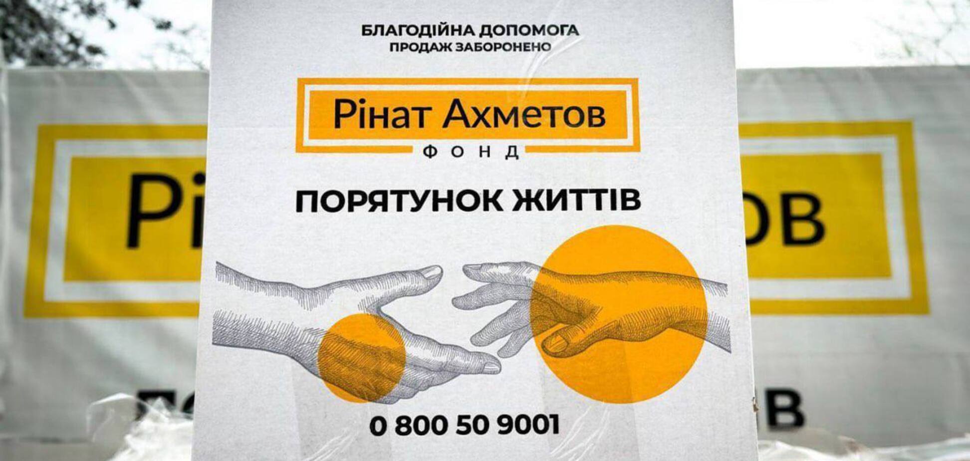 Жителям поселка Таирово в Одесской области выдали проднаборы от Фонда Рината Ахметова