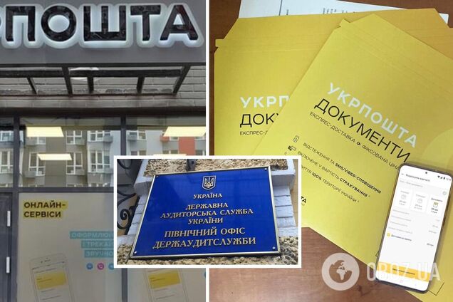 'Укрпочта' объявила тендер на 65 млн на смс-сообщение: украинцы возмутились, появилось оправдание