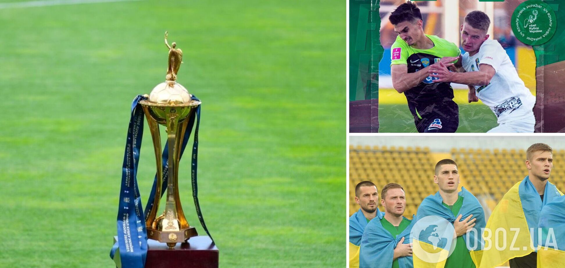 Визначились усі півфіналісти Кубку України з футболу