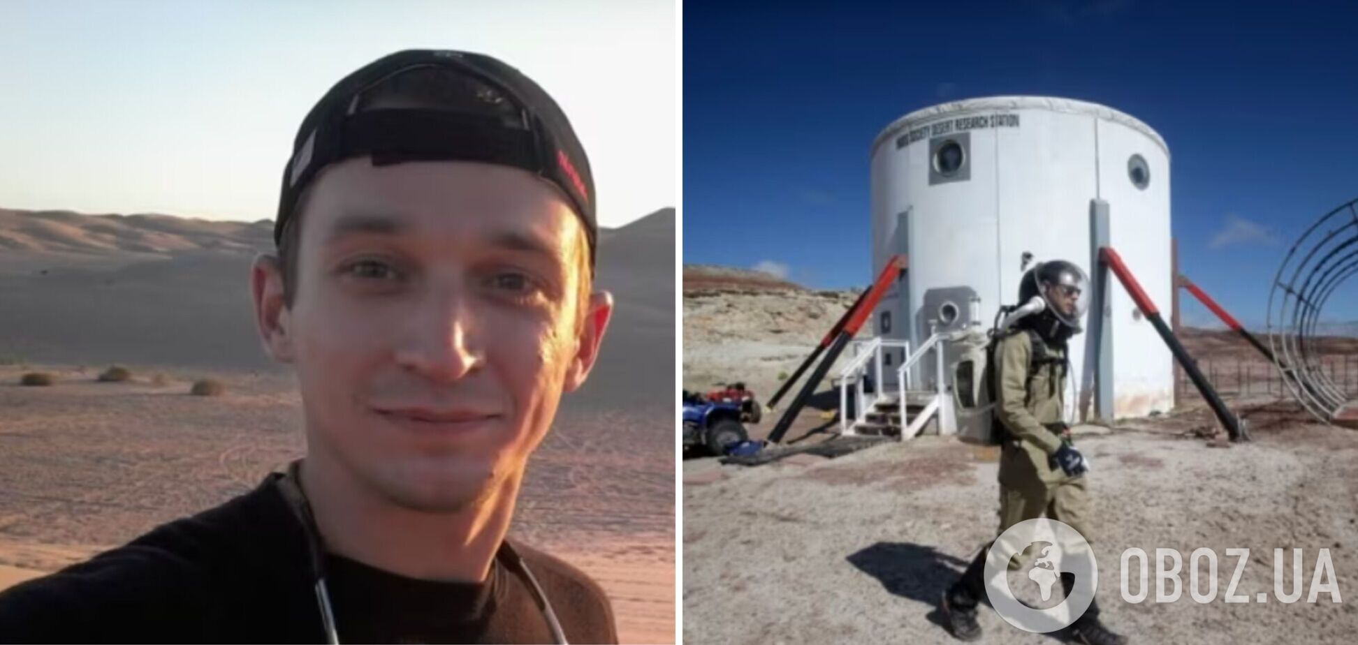 Українець очолив Марсіанську дослідницьку станцію в США