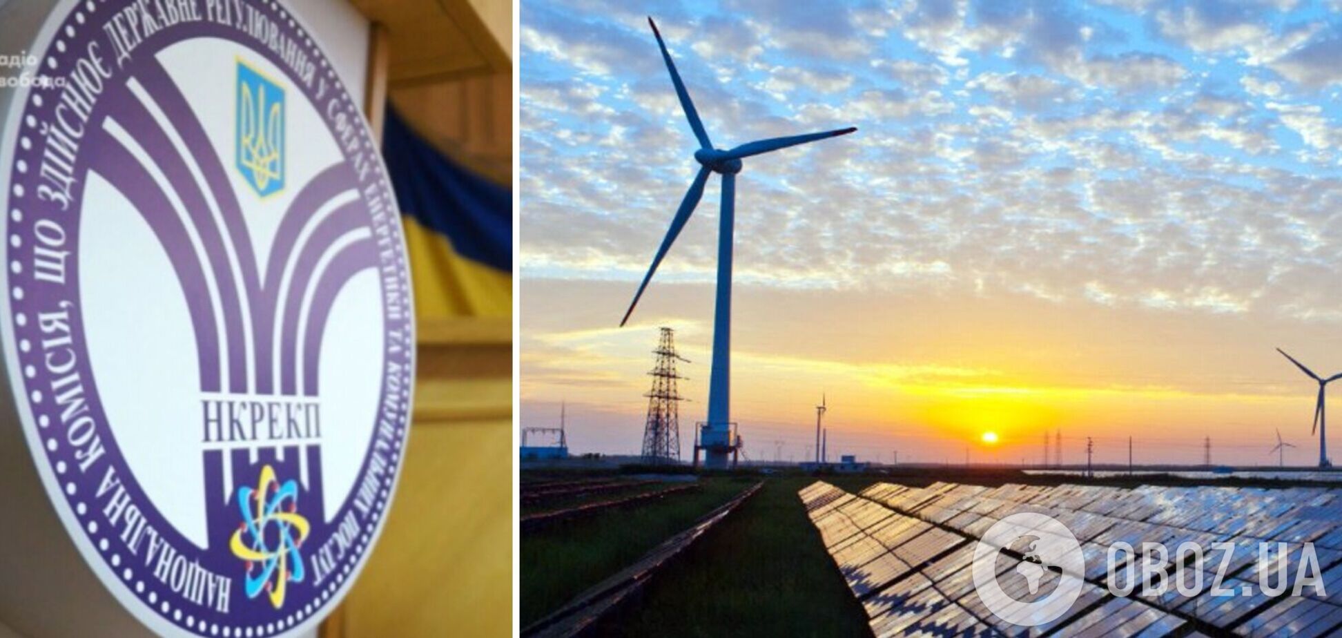 Ціна продажу 'зеленої' електроенергії в прогнозі НКРЕКП завищена на 20% – 'Укренерго'