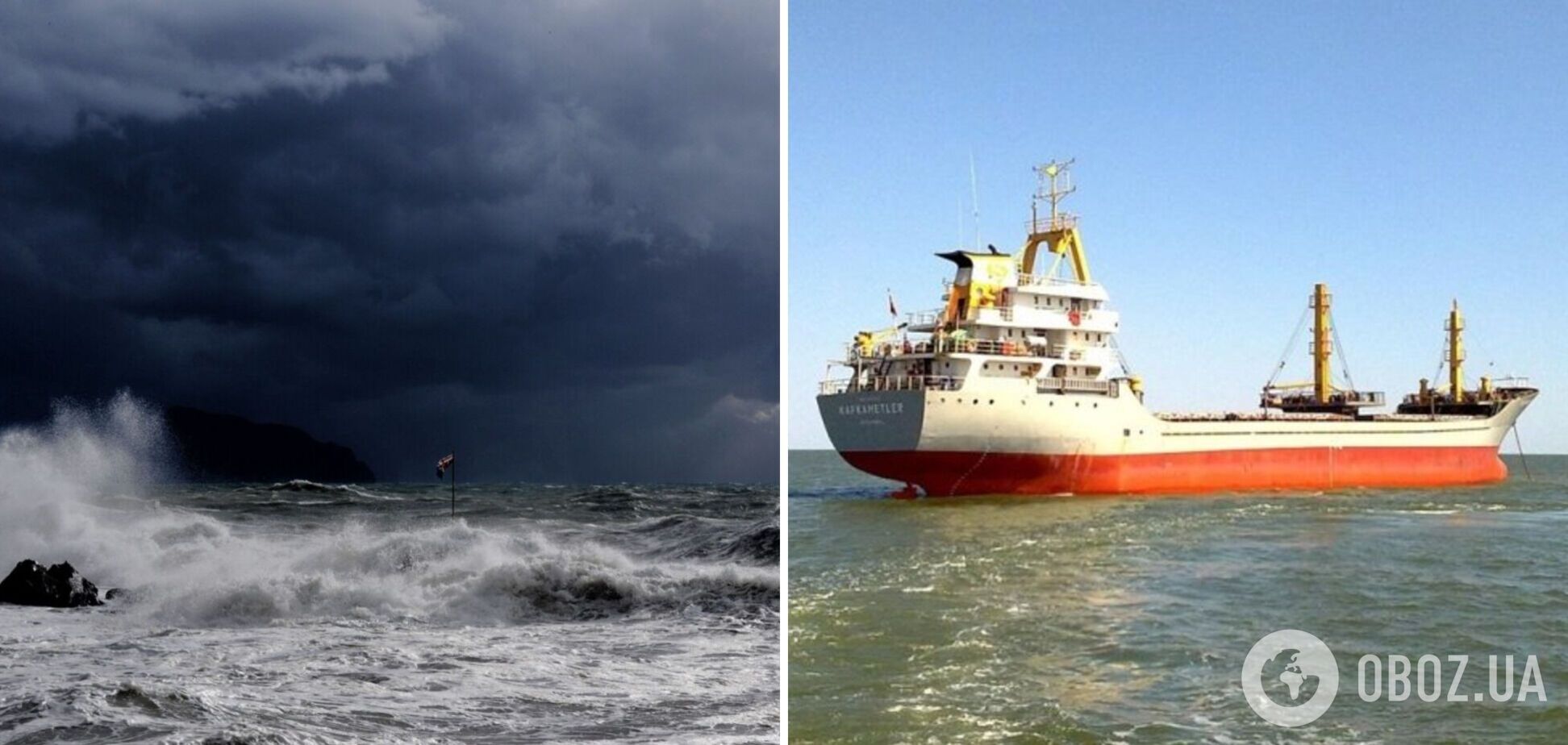 У Чорному морі під час шторму зникло судно з екіпажем
