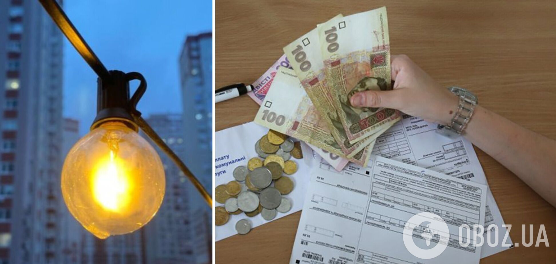 Що буде з боргами за комуналку