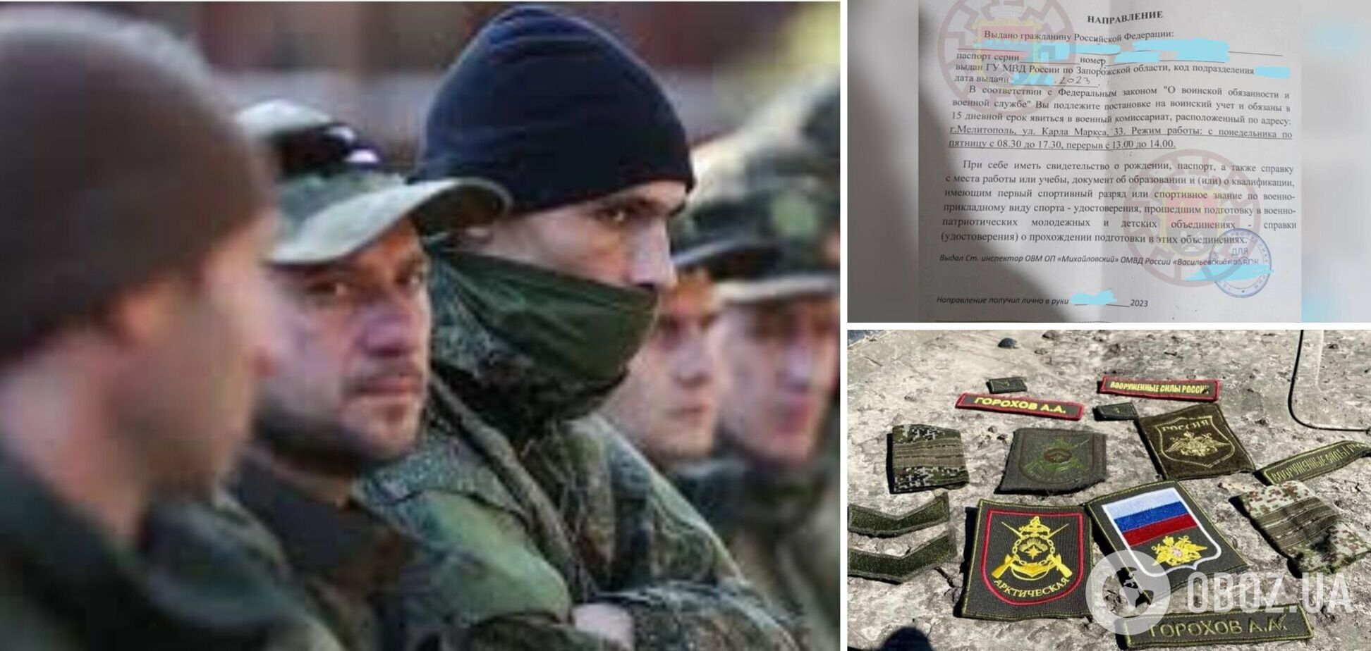 мобилизация в Россим