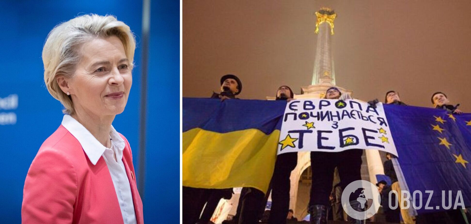 'Майбутнє, за яке боровся Майдан, почалося': фон дер Ляєн заявила про перспективи України в ЄС