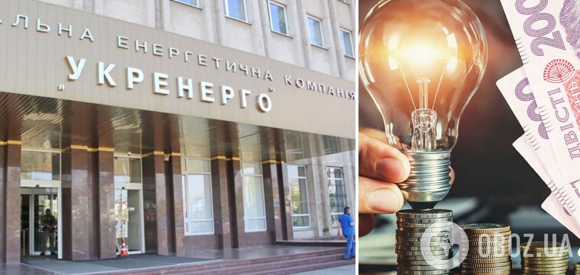 Повышение тарифа на передачу электроэнергии вызывает много вопросов к менеджменту 'Укрэнерго', – Кулик