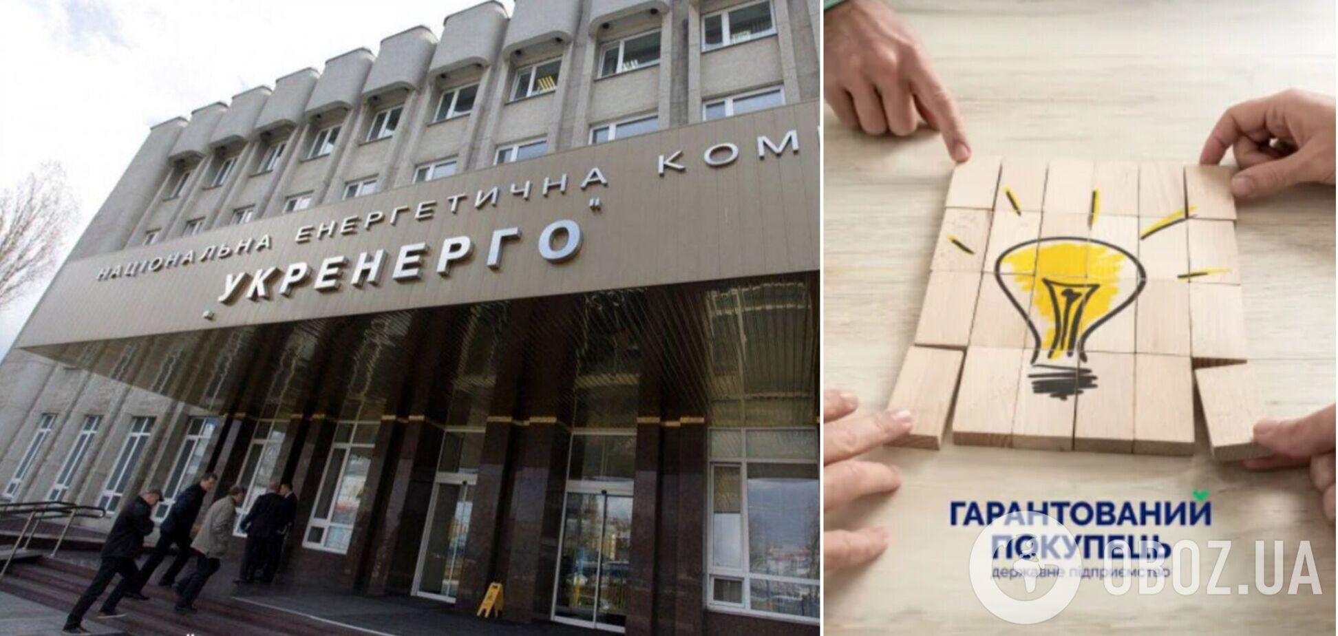 Борг 'Укренерго' перед 'Гарпоком' зріс уже до 32,7 млрд грн