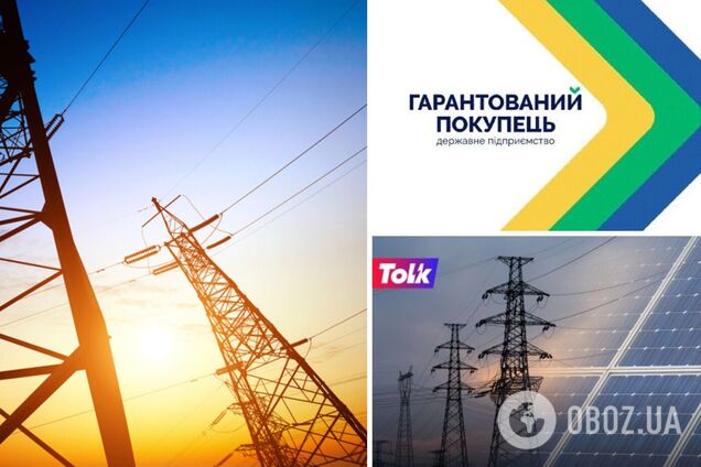 'Гарантированный покупатель' должен 1,7 млрд грн ЭК 'Закарпаттяенергозбут', – заявление