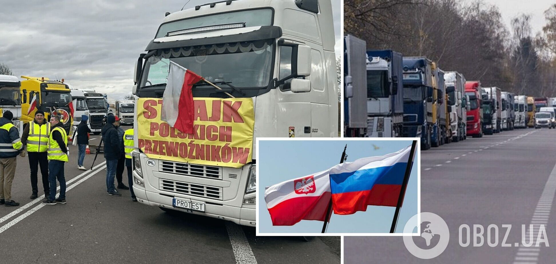 Группа польских перевозчиков работает на интересы России