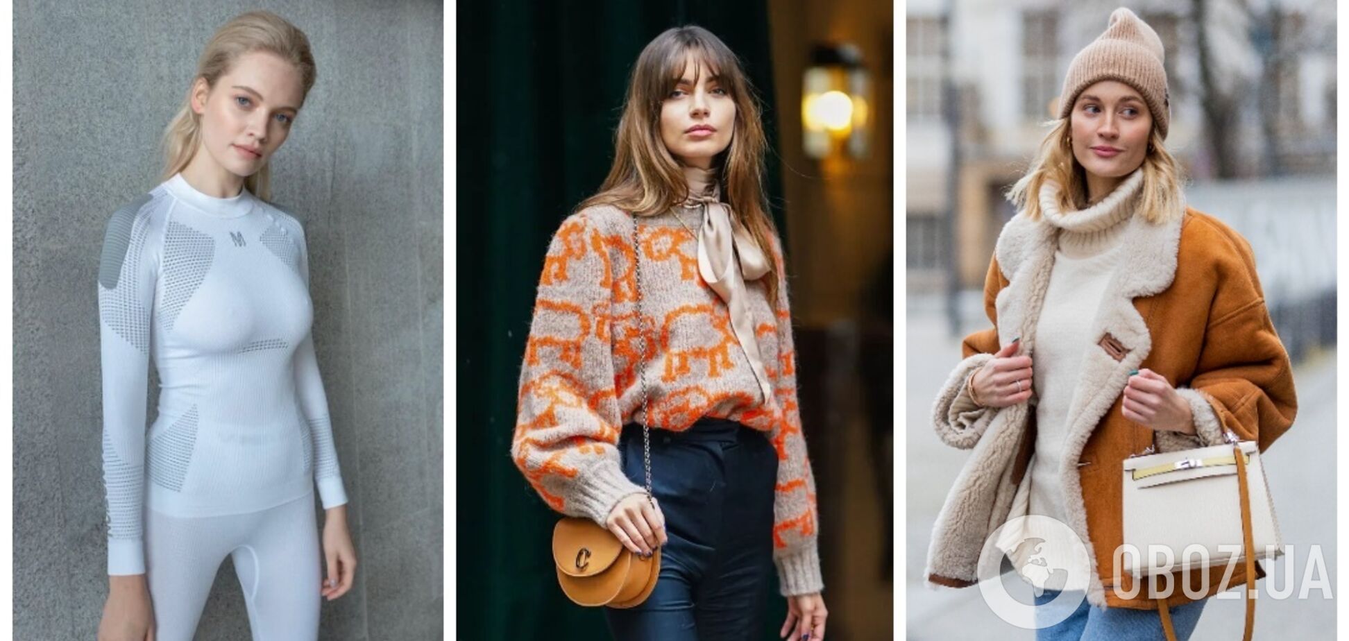 Правило трьох речей: як стильно утеплятися взимку 2024