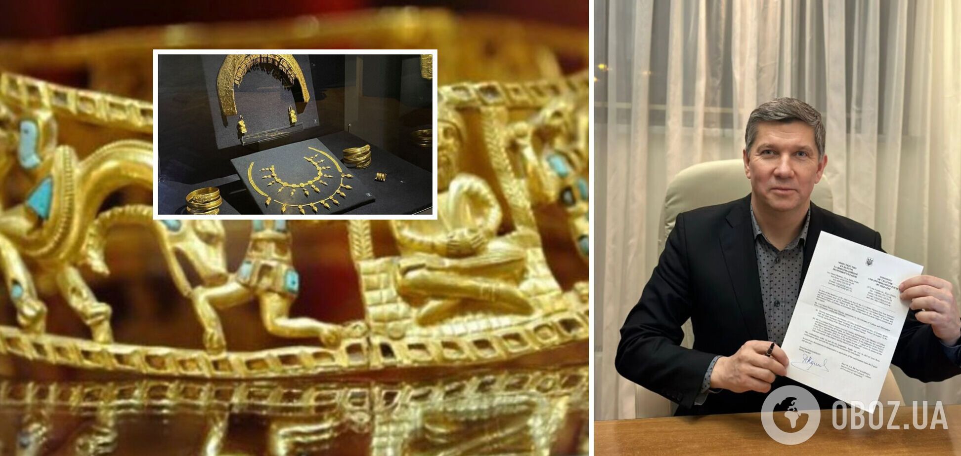 Скифское золото вернется в Украину: какой договоренности удалось достичь и о каких артефактах идет речь. Фото