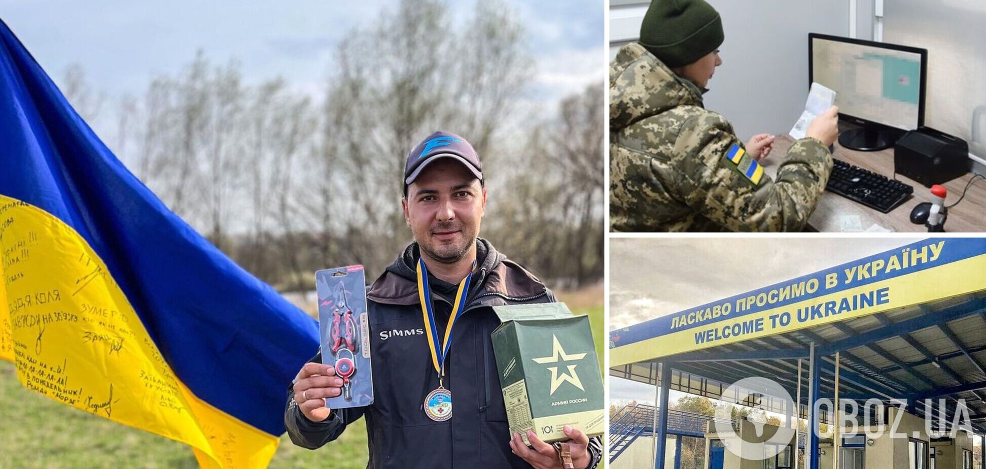 Минспорта Украины ответило, как будет наказывать уклонистов, сбежавших за границу