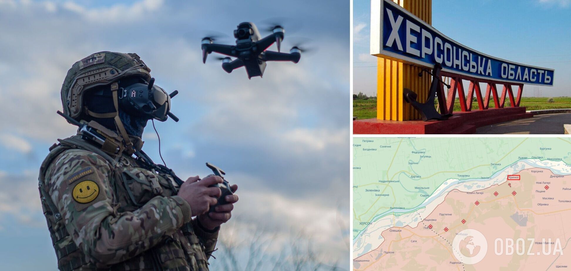 Украина эффективно использует дроны: разведка Британии оценила ход боев у Крынок на левобережье Херсонщины