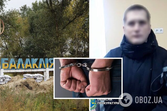 Предатель из Балаклеи получил реальный тюремный срок